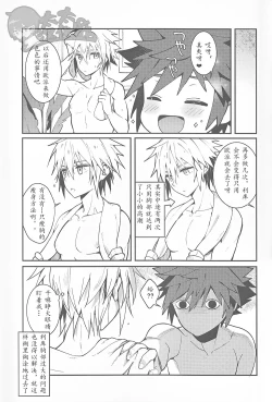 Page 20 of ALL YOU NEED IS OPPAI