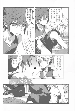 Page 7 of ALL YOU NEED IS OPPAI