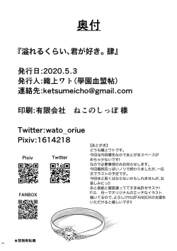 Page 47 of Afureru Kurai, Kimi ga Suki. Shi