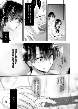 Page 124 of Oyasumi Sex Soushuuhen