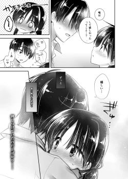 Page 128 of Oyasumi Sex Soushuuhen