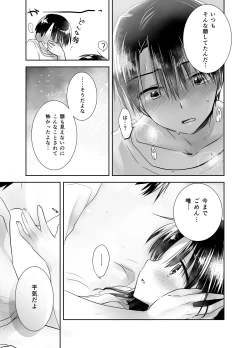 Page 156 of Oyasumi Sex Soushuuhen
