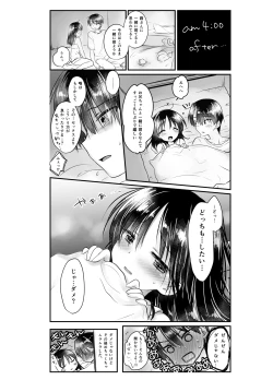 Page 163 of Oyasumi Sex Soushuuhen