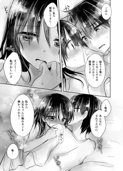 Page 166 of Oyasumi Sex Soushuuhen