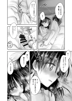 Page 167 of Oyasumi Sex Soushuuhen