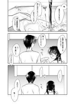 Page 179 of Oyasumi Sex Soushuuhen