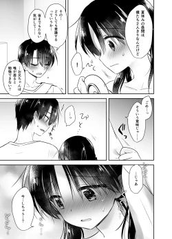 Page 180 of Oyasumi Sex Soushuuhen