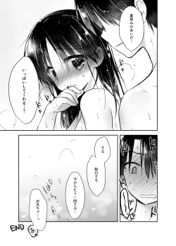 Page 190 of Oyasumi Sex Soushuuhen