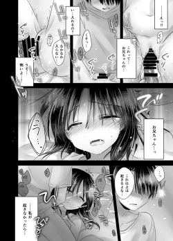 Page 39 of Oyasumi Sex Soushuuhen