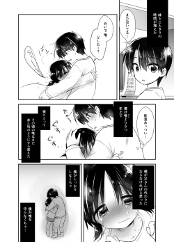 Page 3 of Oyasumi Sex Soushuuhen