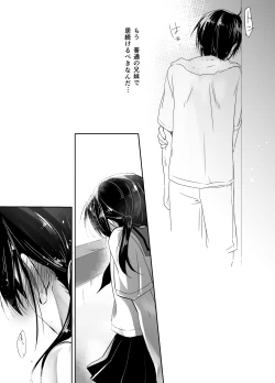 Page 50 of Oyasumi Sex Soushuuhen