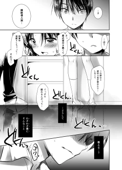 Page 52 of Oyasumi Sex Soushuuhen