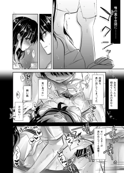 Page 75 of Oyasumi Sex Soushuuhen