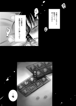 Page 84 of Oyasumi Sex Soushuuhen