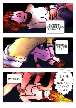 Page 108 of Game Over