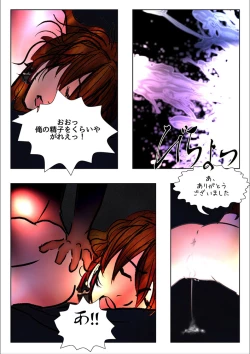 Page 113 of Game Over