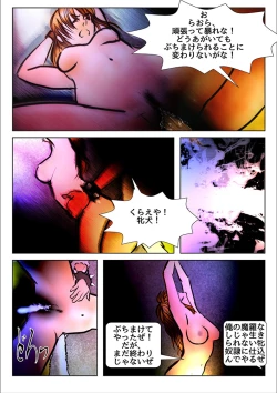 Page 37 of Game Over