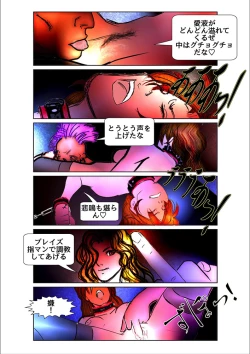 Page 51 of Game Over