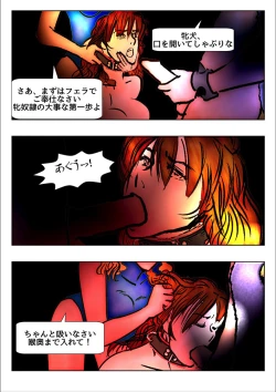 Page 86 of Game Over