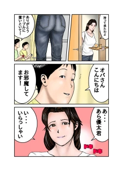 Page 5 of Hiro-kun no Mama wa Boku no Dorei 2