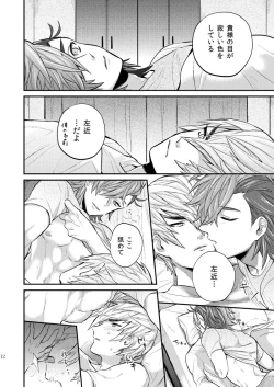 Page 13 of re:incarnation