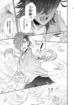 Page 32 of re:incarnation