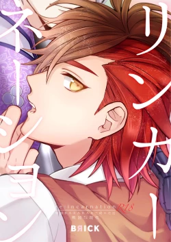 Page 36 of re:incarnation