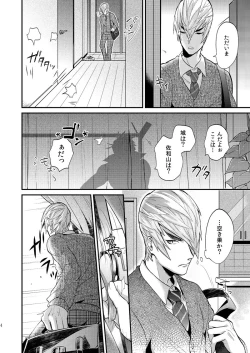 Page 5 of re:incarnation