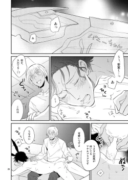 Page 19 of F〇I no Chotto Ii Toko Mite Mitai!