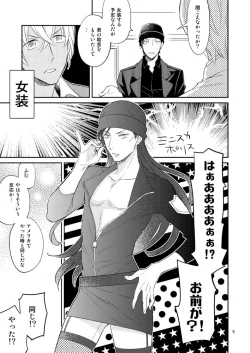 Page 8 of F〇I no Chotto Ii Toko Mite Mitai!