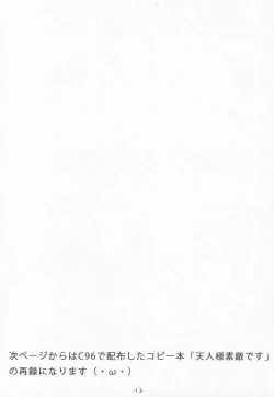 Page 14 of Tennin-sama Suteki desu +