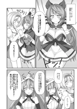 Page 3 of Sateyura Butsu!