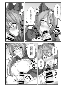 Page 7 of Sateyura Butsu!