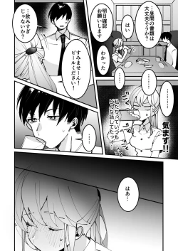 Page 101 of Sasotta no wa Socchi deshoCh. 1-5