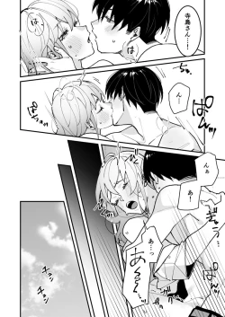 Page 113 of Sasotta no wa Socchi deshoCh. 1-5