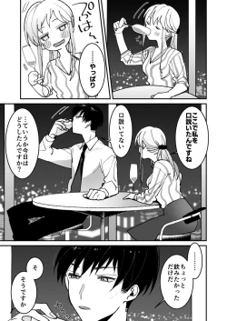 Page 40 of Sasotta no wa Socchi deshoCh. 1-5