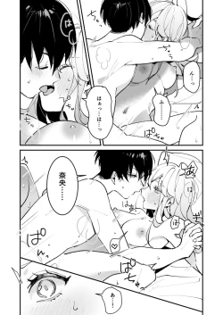 Page 57 of Sasotta no wa Socchi deshoCh. 1-5