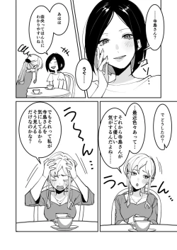 Page 66 of Sasotta no wa Socchi deshoCh. 1-5