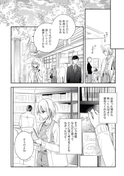 Page 10 of YomeBaka Danna No Hoshii Mono