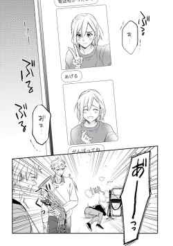 Page 15 of YomeBaka Danna No Hoshii Mono