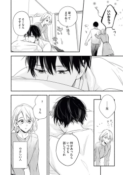 Page 22 of YomeBaka Danna No Hoshii Mono