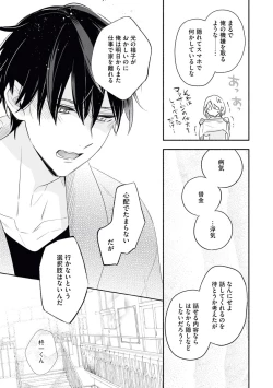 Page 25 of YomeBaka Danna No Hoshii Mono