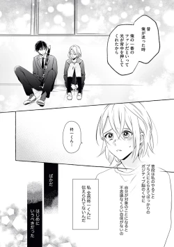 Page 26 of YomeBaka Danna No Hoshii Mono