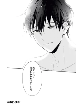 Page 38 of YomeBaka Danna No Hoshii Mono