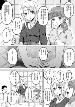 Page 10 of Rinten no Waltz