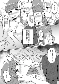 Page 13 of Rinten no Waltz