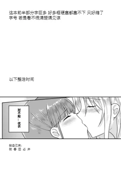 Page 24 of Rinten no Waltz
