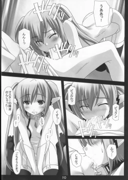 Page 10 of Nymph ni Omakase!