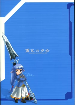 Page 28 of Daisan no Shoujo