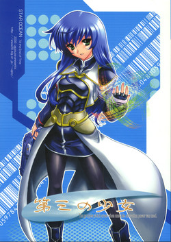 Download Daisan no Shoujo